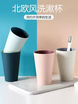 Nordic wash cup creative simple couple toothbrush cup household tooth cylinder cup plastic cup adult drinking cup
