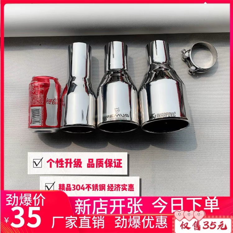 Car modified exhaust pipe tail throat universal weldable tail throat stainless steel hoop screw large-caliber tail throat