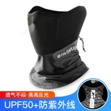 Летняя спортивная дорожная маска, волшебный светоотражающий шелковый дышащий платок, защита от солнца, с защитой шеи