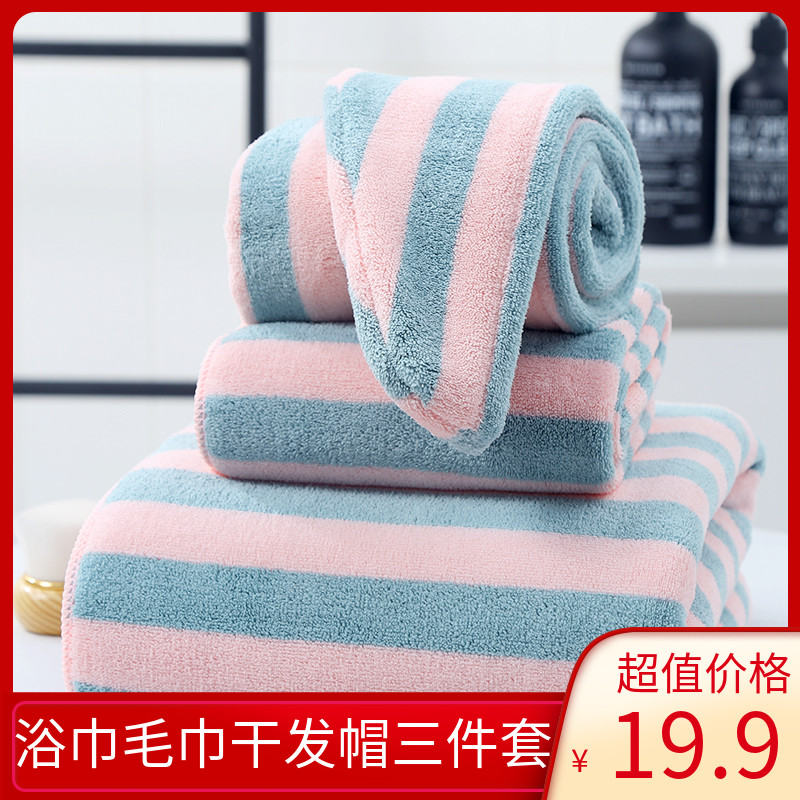 Adult bath towel household than pure cotton water absorption quick-drying hair towel dry hair cap three-piece set of men's and women's couples wrap towel