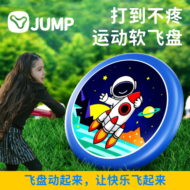 Leapfrog Flying Disc Children Soft somersault Safe Soft Outdoor Special parent-child interactive game Sport game Flying Saucer-Taobao