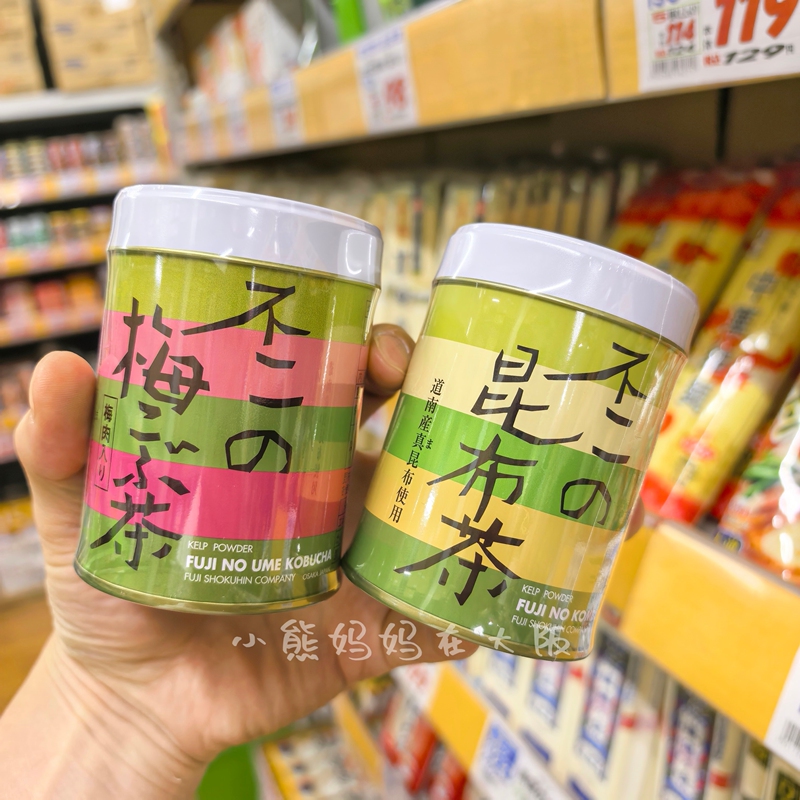 In-Stock Japanese Domestic Kombu Tea, Brewed Tea Drink with Plum Flavor, Seaweed, Sour, Salty, Sweet, Appetizing