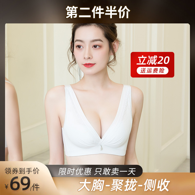 Song Mio) lingerie women no steel ring bra small breasts gather beauty back big breasts with small and thin, no-scratched sexy bra