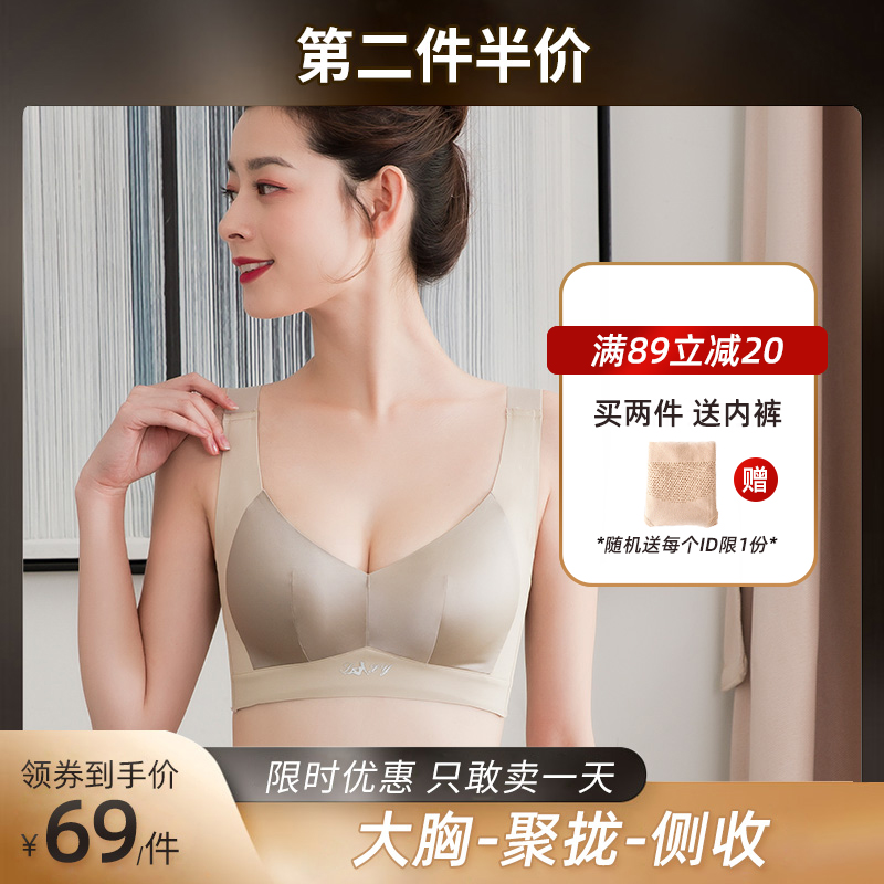 Gemio) sports underwear without steel ring gathering seamless vest bra big chest small thin bra