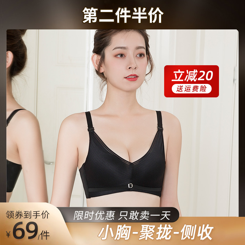 Song Myomeo) No steel ring small chest display big underwear poly bra anti-sagging adjustment type collection of breasted-on-breasted bra