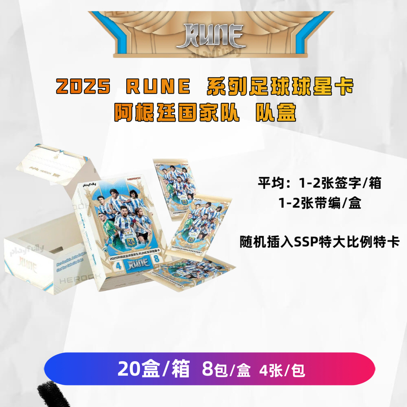 2025 Argentina National Football Team Messi Lautaro Rune Series Football Star Card Blind Box