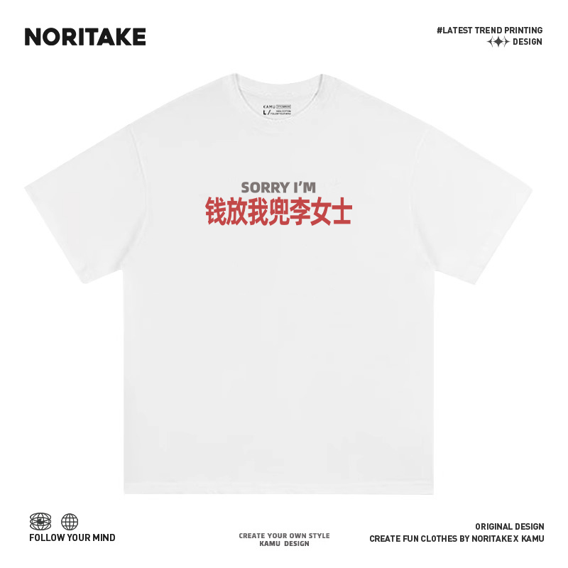 Summer New Style T-Shirt with a Funny Homophone Pun about Money in My Pocket, Ms. Li's Creative and Interesting Printed Pure Cotton Short-Sleeve Top