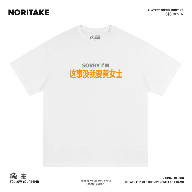 Noritake This Is a Matter That I Should Not Get Involved In. Ms. Huang's Casual Round-Neck Short-Sleeved T-Shirt, Unisex, Comfortable and Loose-Fitting Top
