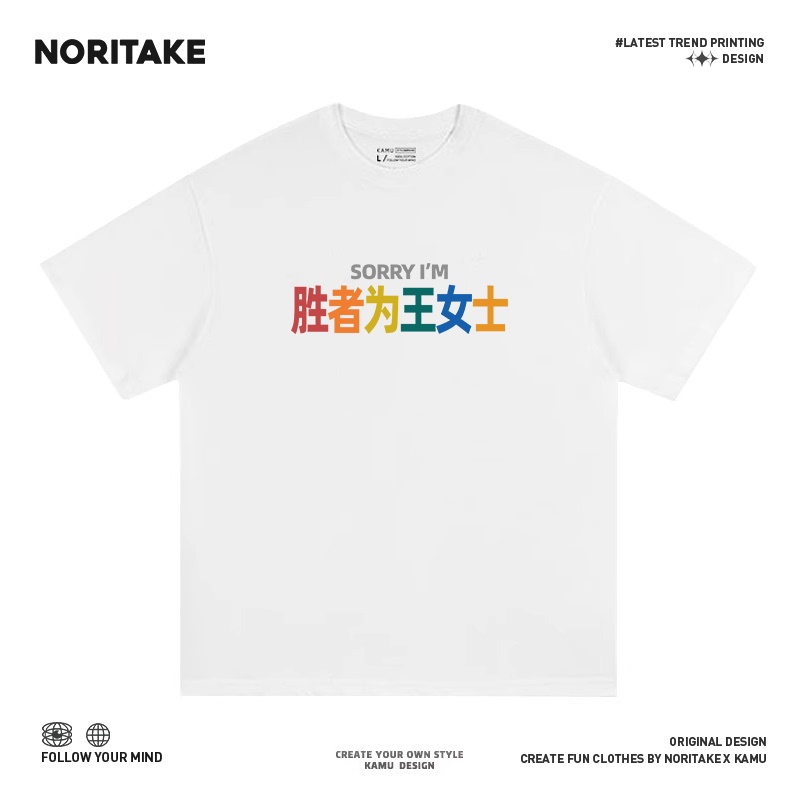 Noritak Dopamine Winner Takes All Women's Fun Creative Versatile Unisex Commuting Loose Cotton Short Sleeve T-Shirt