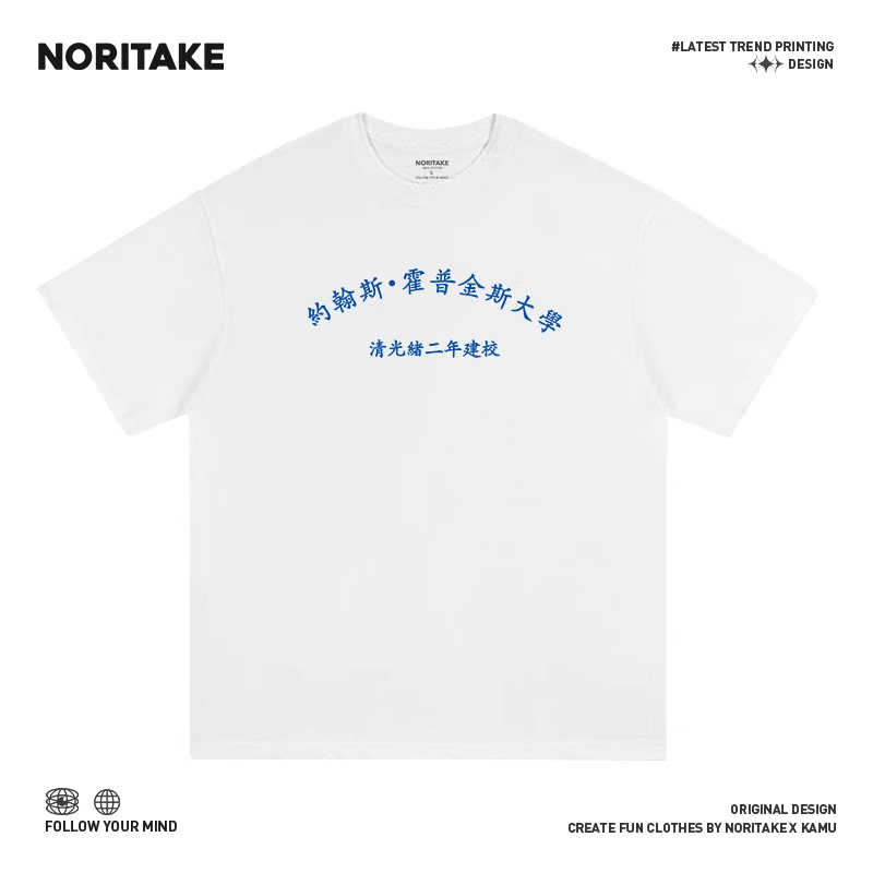 Noritake Jhu Johns Hopkins University Summer Fun Historical Themed Versatile Pure Cotton T-Shirt Noritake Jhu Johns Hopkins University Summer Fun Historical Themed Versatile Pure Cotton T-Shirt