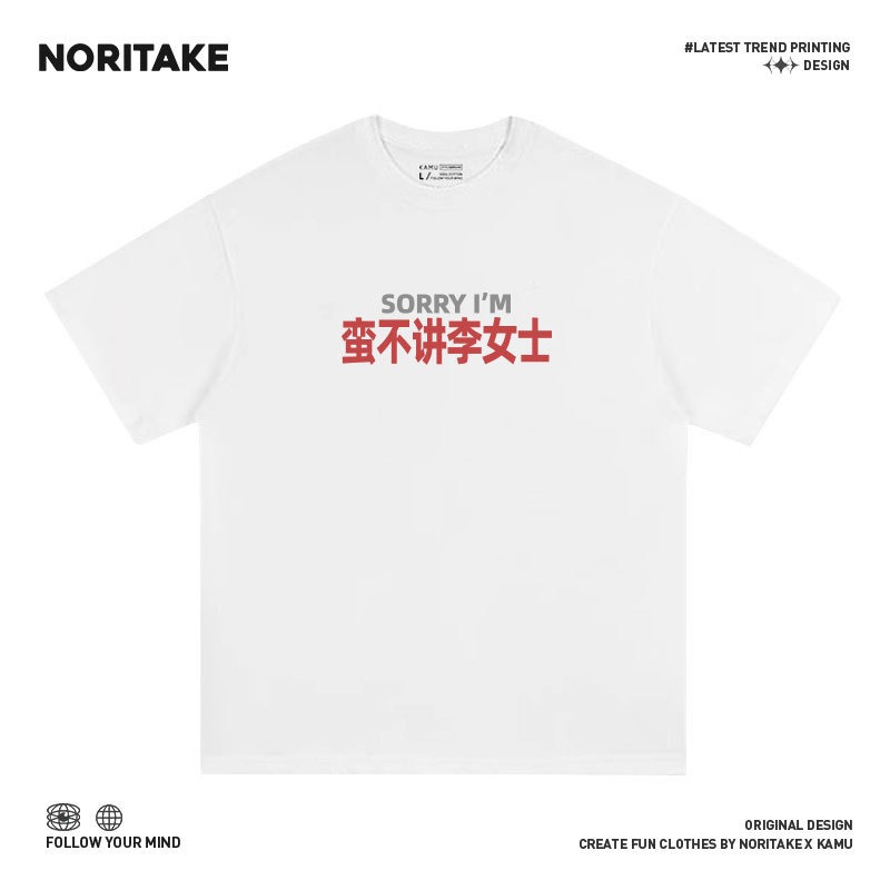 Noritake Is Not Shy about Praising Ms. Li's Creative and Popular Comfortable Pure Cotton Short-Sleeved T-Shirts, Which Are Unisex Commuter Tops
