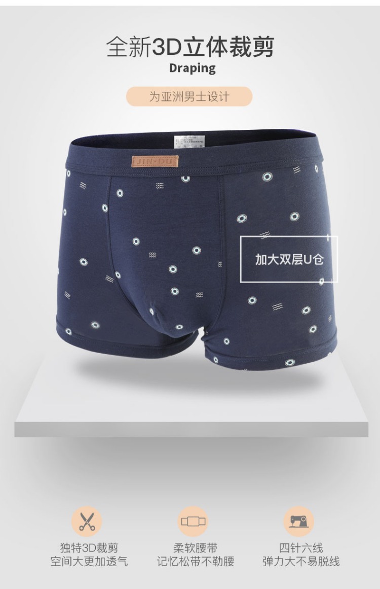 Jindu cotton đồ lót nam boyshort gợi cảm thủy triều bốn góc thanh niên quần thoáng khí quần short cotton nam quần lót nam thun lạnh siêu mỏng