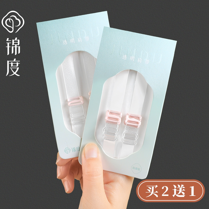 Brocade transparent shoulder strap lingerie anti-slip invisible harness bra anti-fall strap with exposed bra strap accessories-Taobao