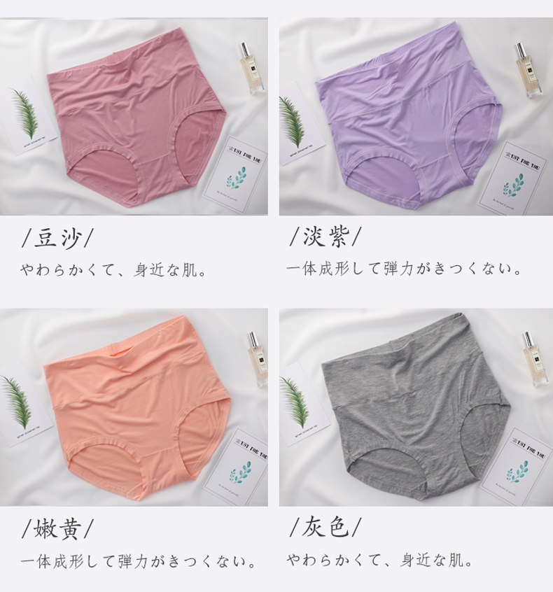 Jindu XL eo cao nữ đồ lót béo MM tam giác đồ lót sợi tre rộng liền mạch quần cotton đồ lót màu quần lót nữ cao cấp