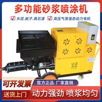 Multifunctional mortar spraying machine Site putty powder cement mortar Real stone paint spraying machine High-power project