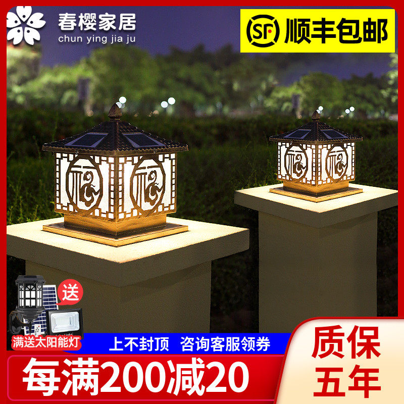 Solar light LED super bright new Chinese antique outdoor waterproof outdoor courtyard wall villa door pillar lamp