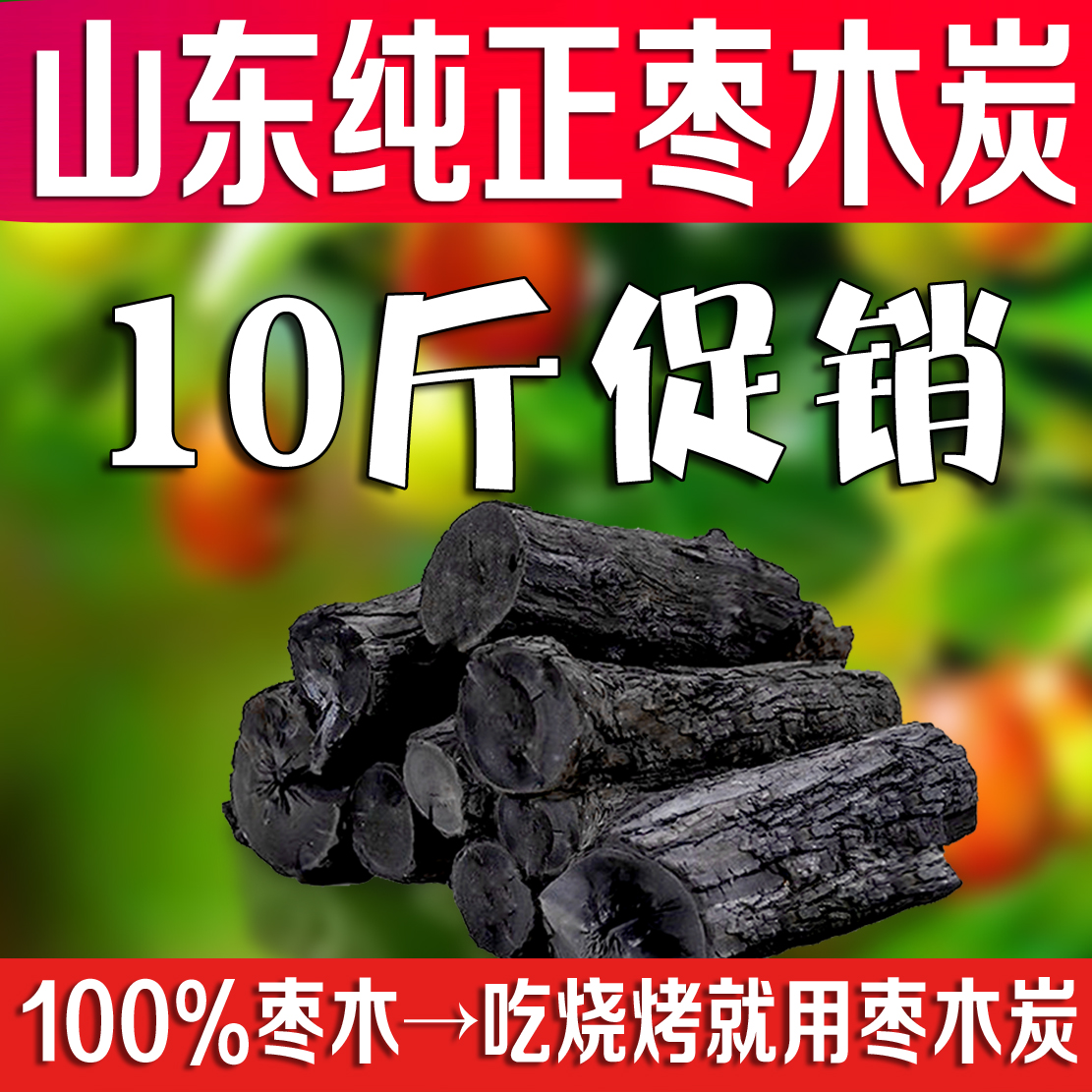 Barbecue carbon log fruit charcoal household barbecue charcoal smokeless carbon natural jujube charcoal indoor barbecue meat charcoal