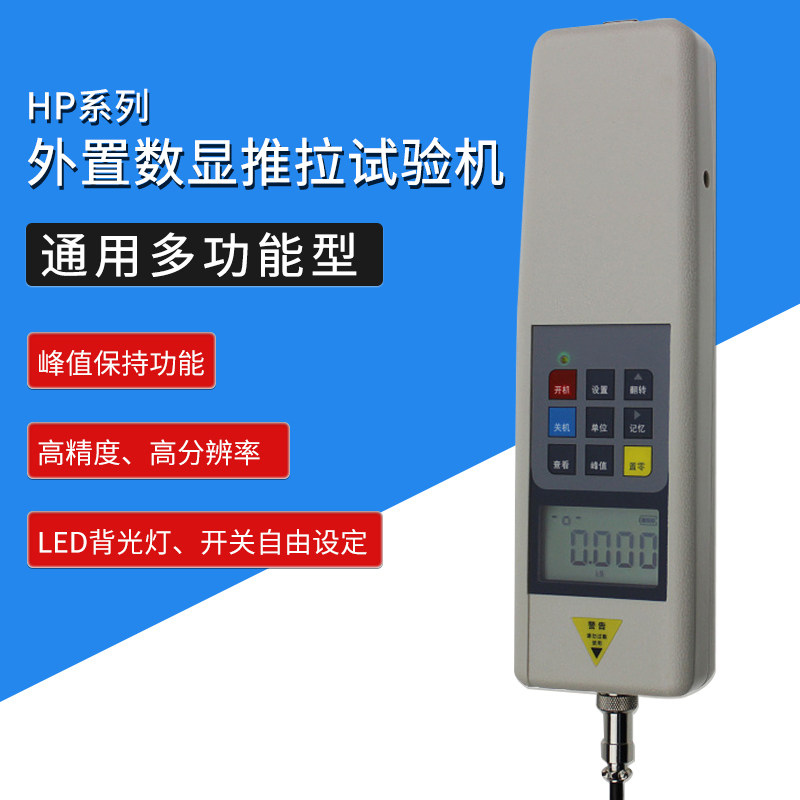 正品 智取 HP-1000KN 0-1000KN 100T 外置分体式数显推拉力计