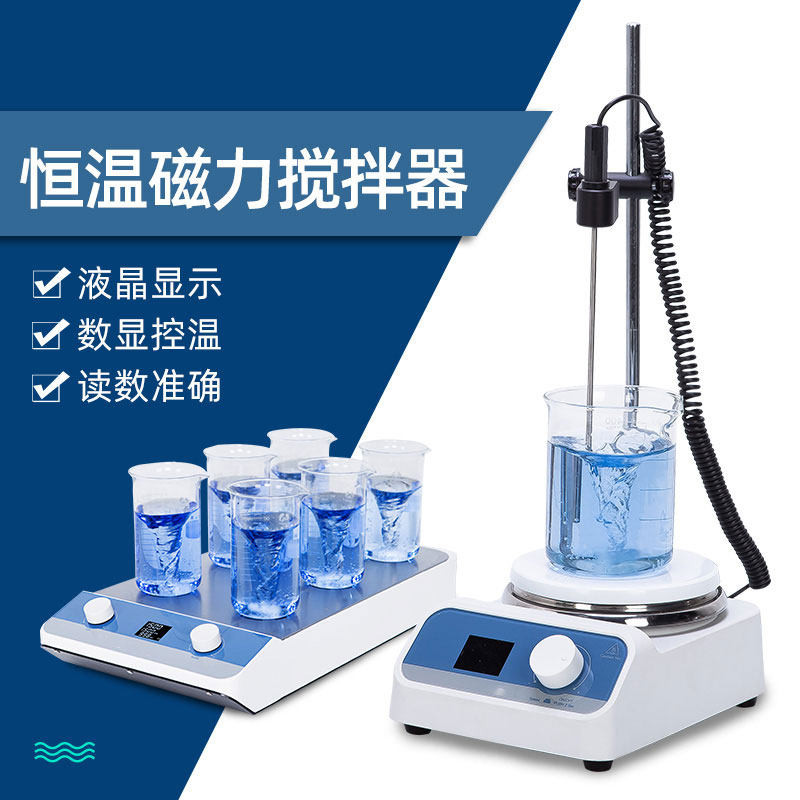 祈鑫磁力搅拌器多联数显恒温加热大容量磁力搅拌机实验室小型