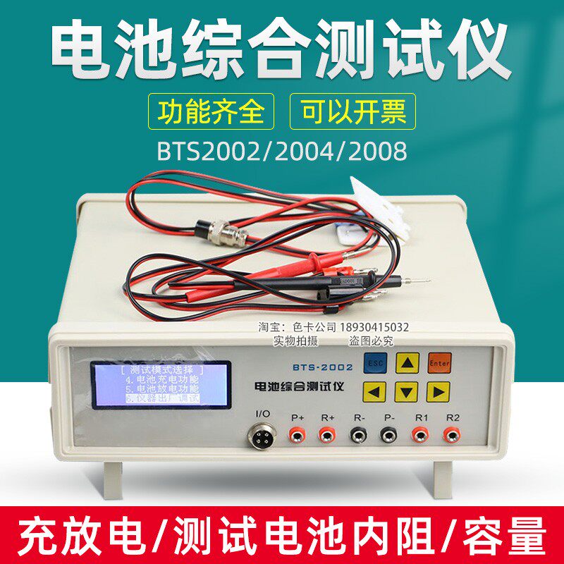 新威BTS-4000系列电池测试仪:如何高效评估10V10A电池性能?