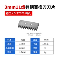 Лезвие ножа из вольфрамовой стали с сотовой сеткой (3 мм, 11 зубцов с отверстиями и без направляющей)