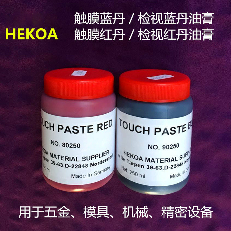 刮研蓝丹油红丹HEKOA触模测试蓝丹膏红丹油机械密合性检测