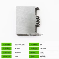 Направляющая полотна 1 мм6 без отверстий