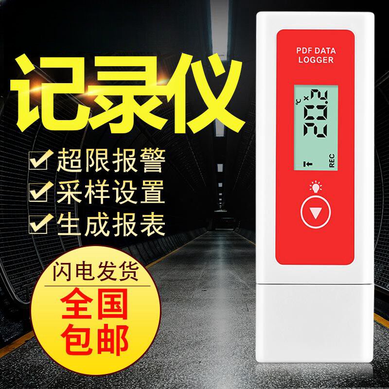 祈鑫USB温湿度计记录仪YMP-10/11/20/21ED/700ED自动成生PDF报表J