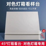 Серый Цисинь, стандартный цвет источника света, 45°, подставка для светового короба, коробка для источника света, стол для образцов вывесок, стол с наклонной пластиной