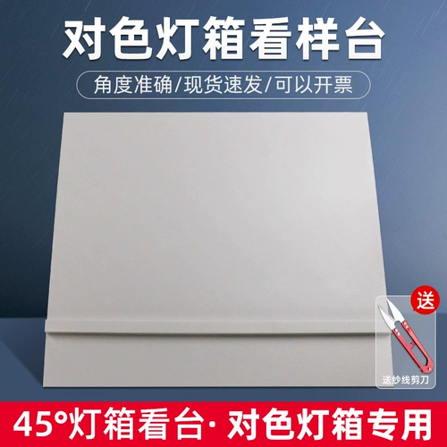 Серый Цисинь, стандартный цвет источника света, 45°, подставка для светового короба, коробка для источника света, стол для образцов вывесок, стол с наклонной пластиной