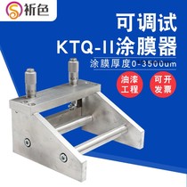 KTQ-II adjustable applicator wet film maker wiper film scraper 0-55-100-150-200mm