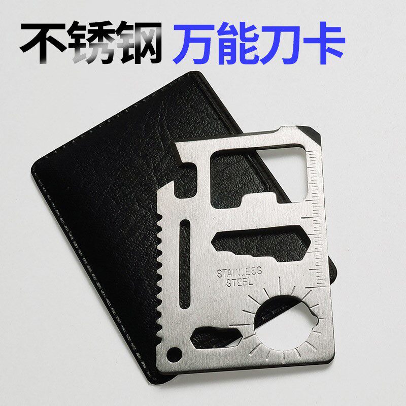 多功能组合工具