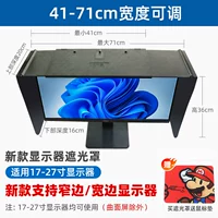 Новый настольный компьютерный капюшон (17-27 дюймов универсальный/узкий боковой и широкая боковая опора/регулируемая ширина)