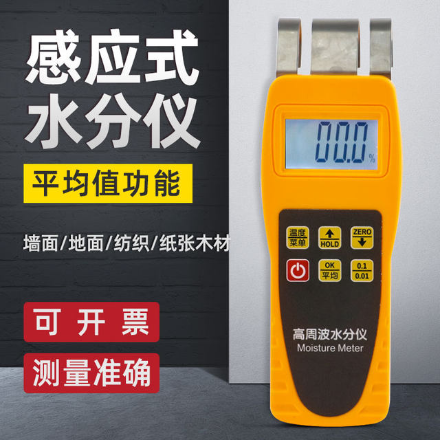 Explicit rotation adjustment of moisture detector number