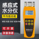 Explicit rotation adjustment of moisture detector number