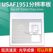 USAF1951 resolution board microscope optical imaging quality evaluation differential rate board lens quality control MTF test