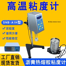 Вискозиметр 上海精天数字式高温dv-1h dv-2h snb-aih数显沥青热熔胶粘度计
