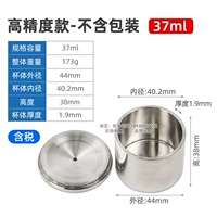 Высокоточная упаковка, 37 мл