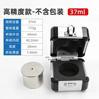 Высокоточная упаковка, 37 мл