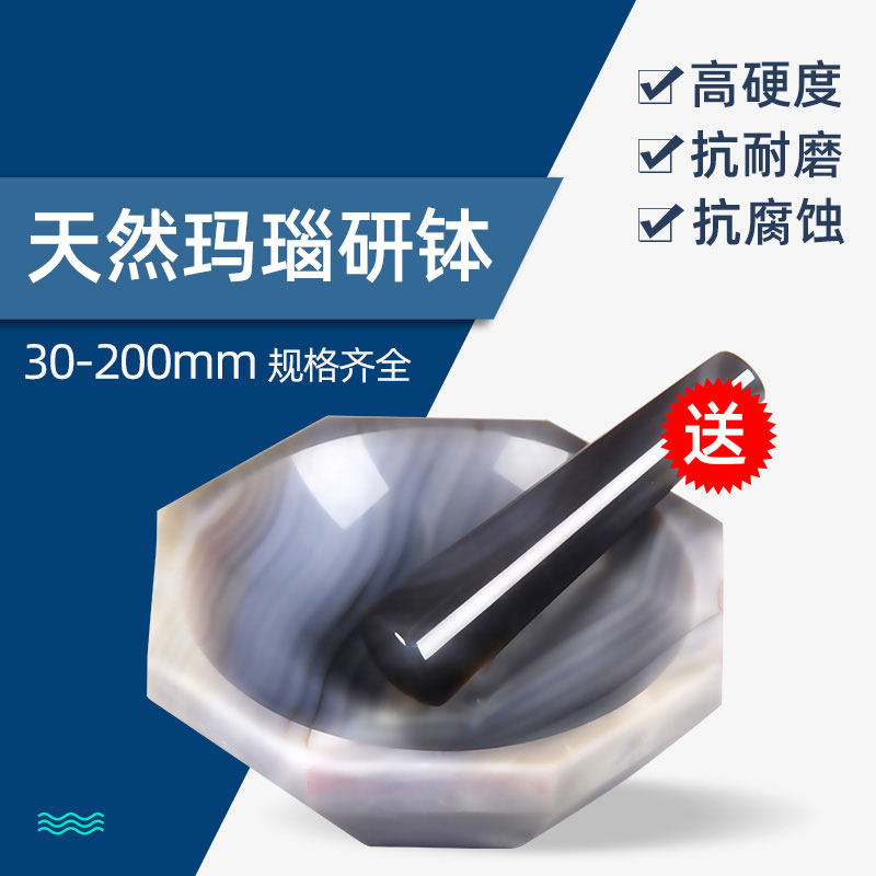 力辰科技天然玛瑙研钵棒乳钵抗耐磨研磨棒罐内径90mm 100mm实验室