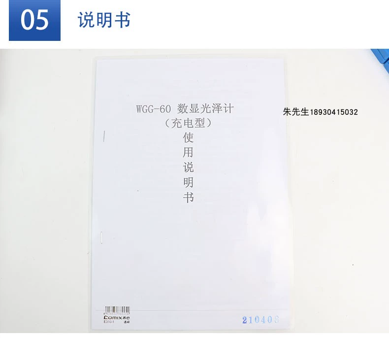 Thượng Hải Pushen WGG60 Máy đo độ bóng có thể sạc lại máy đo độ bóng máy đo độ bóng sơn máy đo độ bóng góc đơn