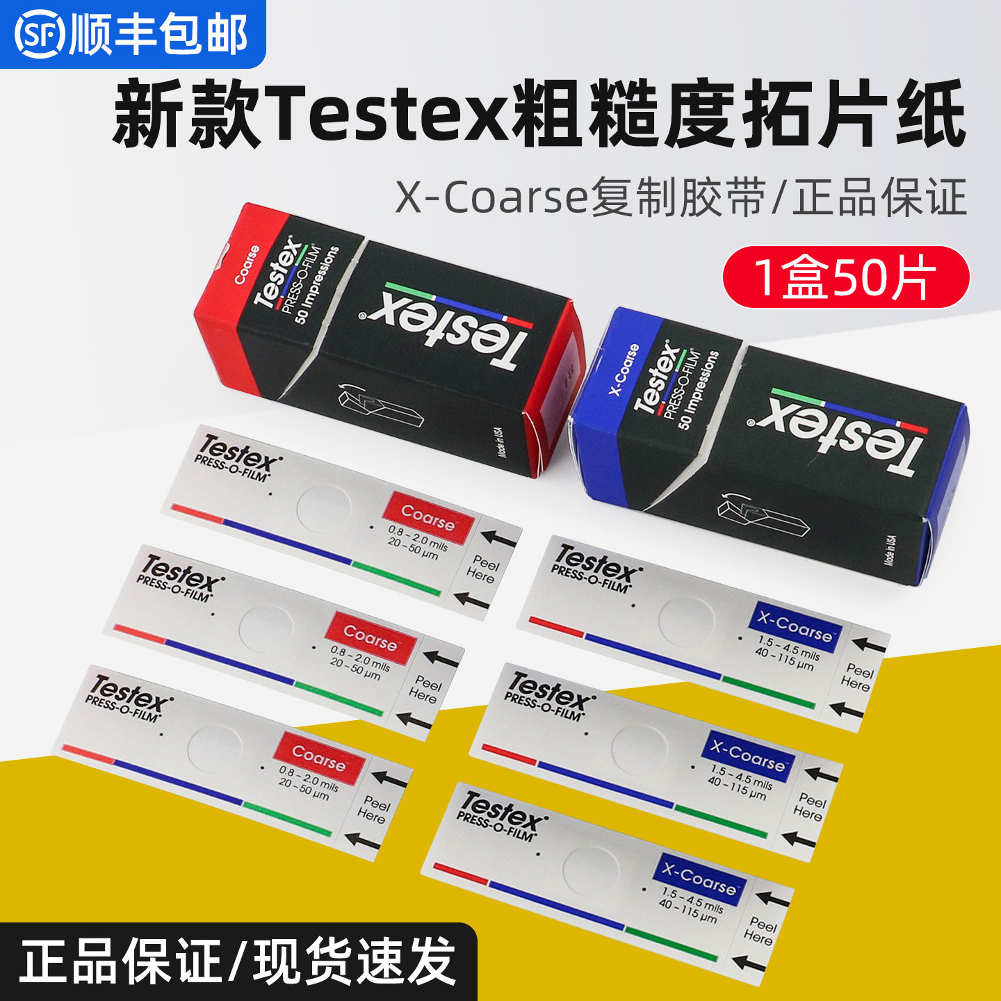 新款Testex粗糙度拓片纸X-coarse复制胶带40-115&mu;m易高锚纹纸