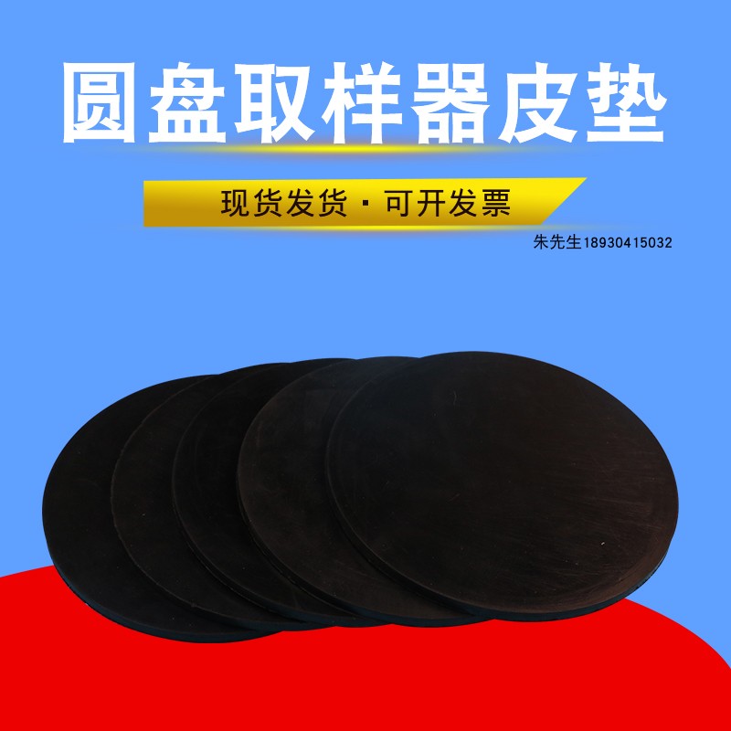 Hand-screwed disc sampler Leather pad Gram weight instrument sampling knife Leather pad Rubber pad plate code cloth knife base plate mat