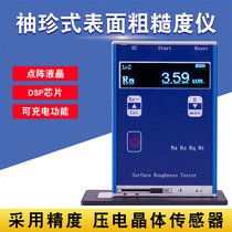 Leeb400 portable surface roughness meter integrated flat digital display measuring instrument is suitable for measuring flat surfaces