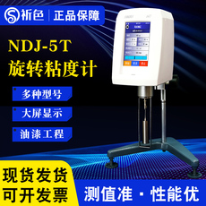 Вискозиметр 上海方瑞ndj-9t触屏旋转粘度计ndj-8t粘度测试仪油漆涂料化妆品 Shanghai Rui Fang