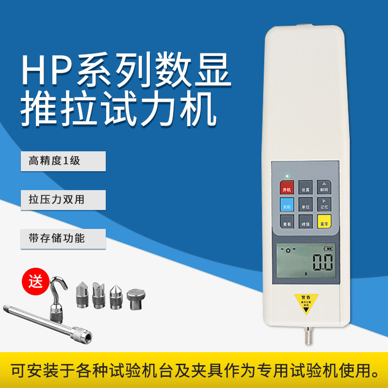 YZ8艾德堡HP-5N 10N 20N 50N 100N 200N 300N 500N数显推拉力计