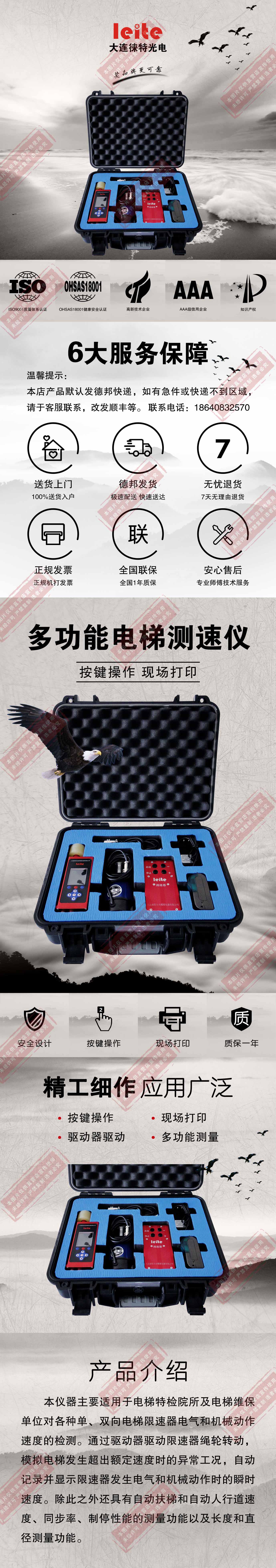 Dalian Leite GD-7 multi-function elevator speed limiter tester speed limiter action addition and subtraction speed detector