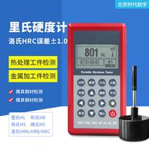 Beijing Times Aerospace Leeb hardness tester TH110 120 TH140 160 180 Rockwell Brinell cast steel