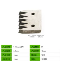 Лезвие 3 мм6 с отверстиями