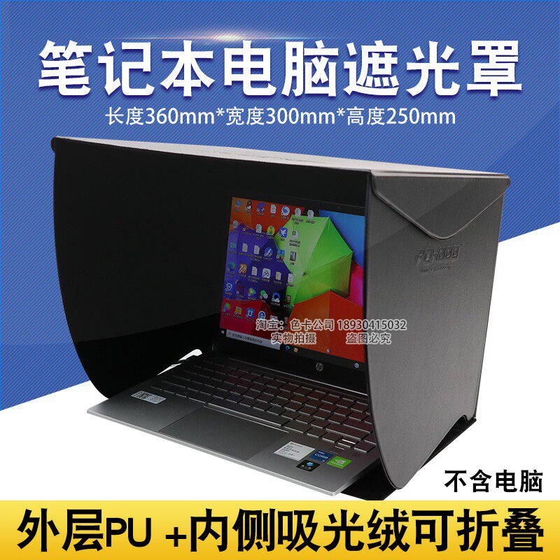 Pie Tiger Computer Screen Display Shade Sun Shade Apple Macbook Notebook 14 15 inch light barrier